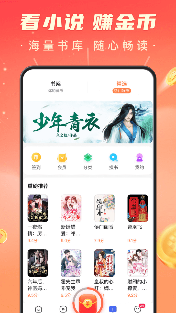 百度极速版v6.13.0.10截图2