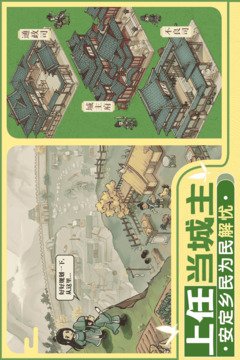 這城有良田截圖