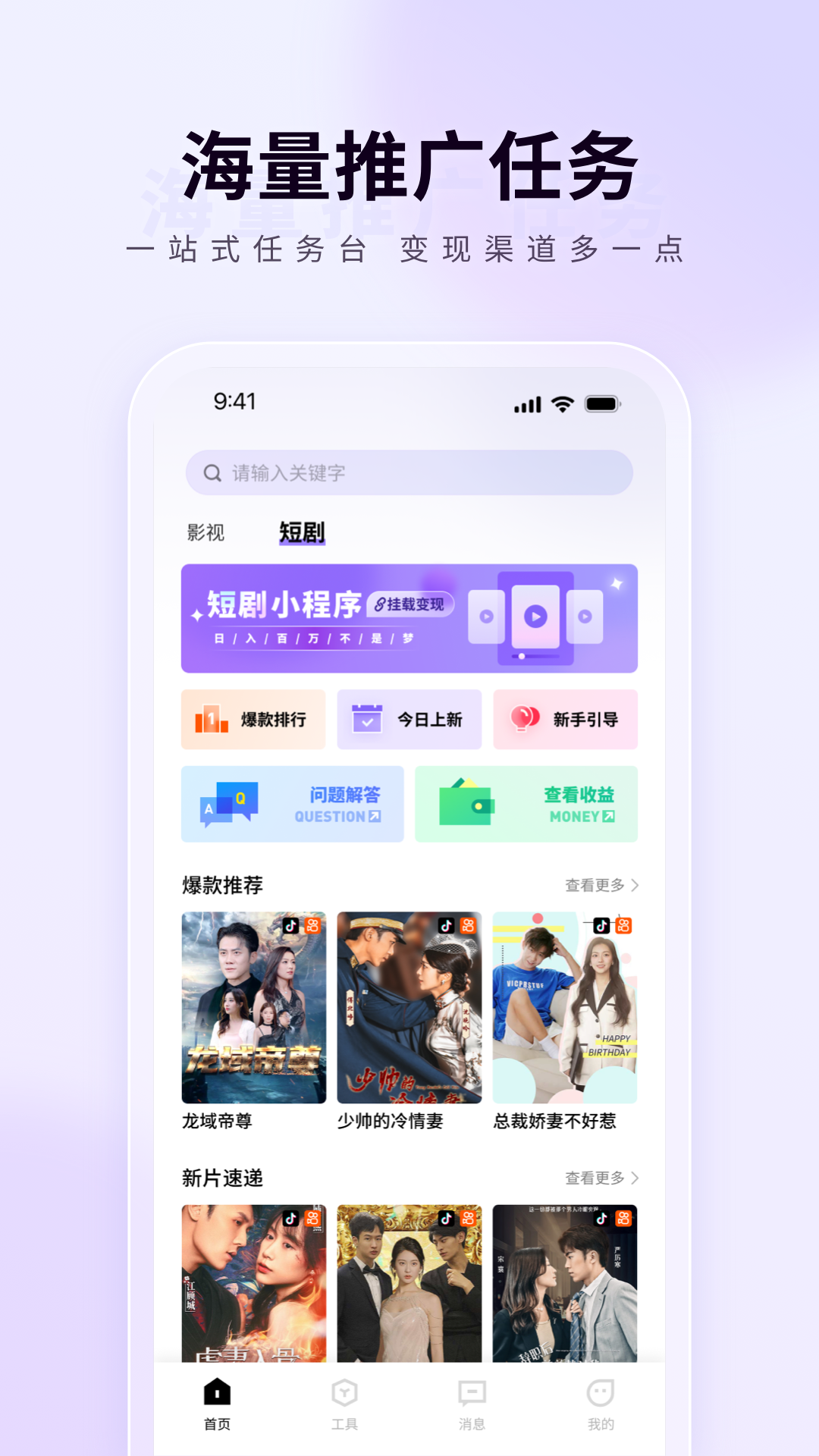 橙星推v1.2.61截图4