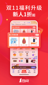 1藥網(wǎng)截圖