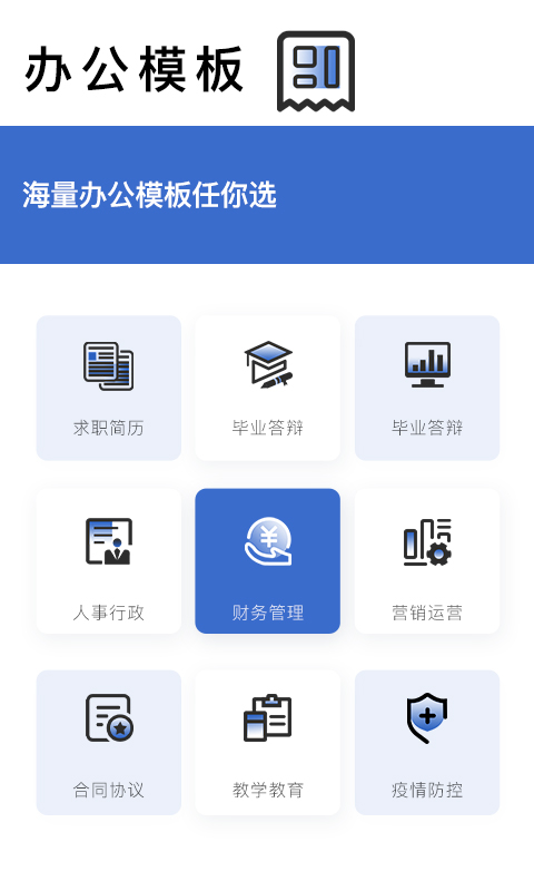 转易侠扫描王v5.0.1截图2