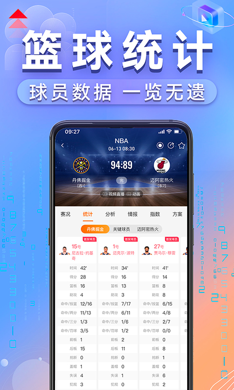 出奇体育v3.10.18截图2