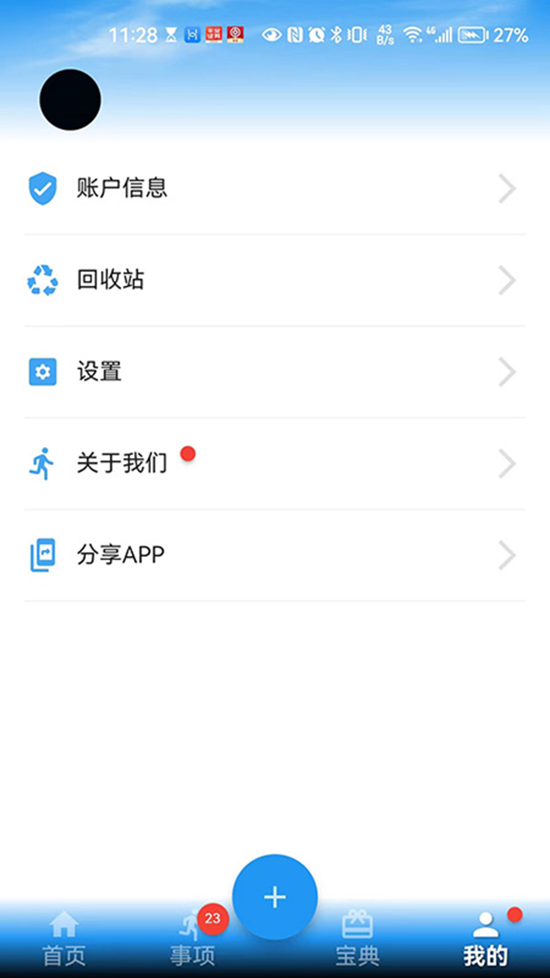 应用截图5预览