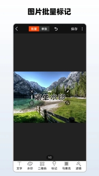 簡(jiǎn)單水印截圖