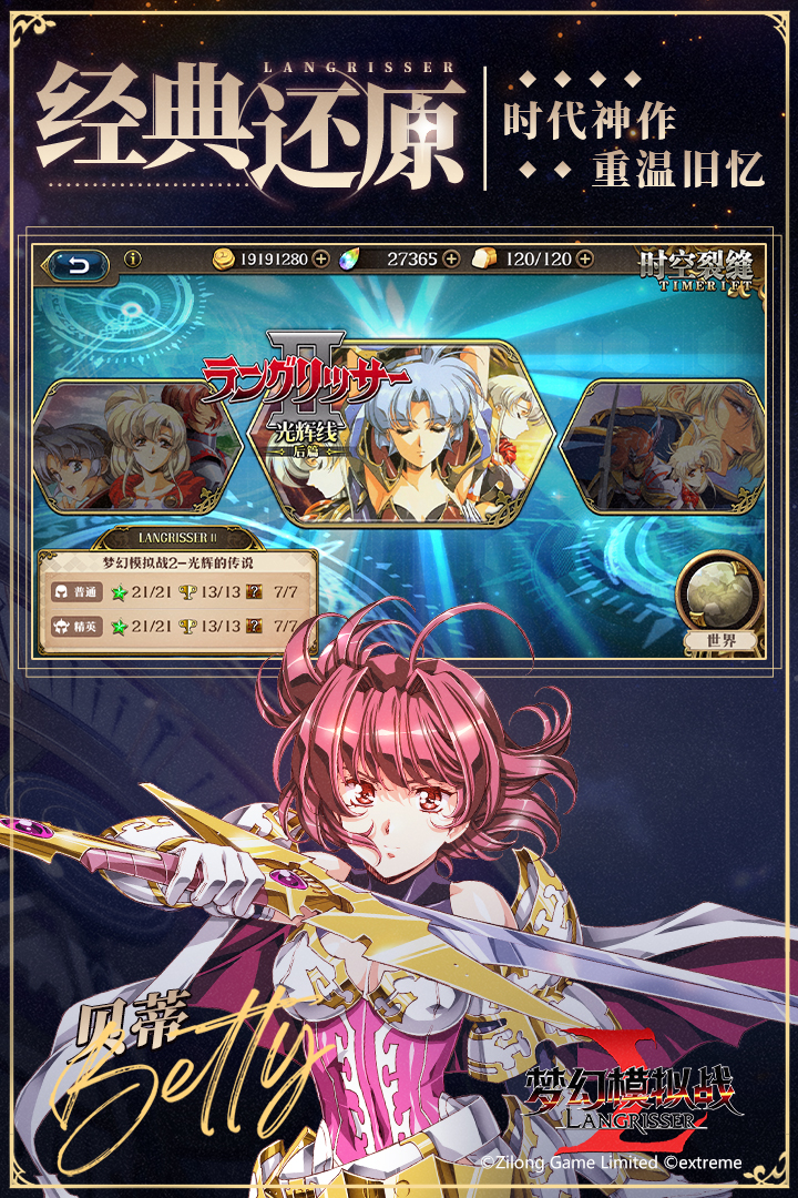 夢(mèng)幻模擬戰(zhàn)截圖預(yù)覽