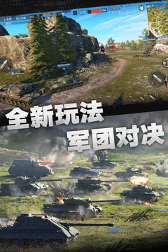 坦克連截圖