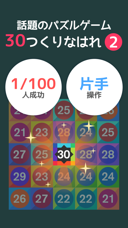 パズル10截图4