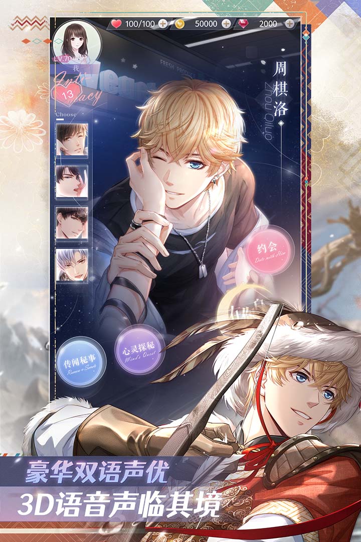 戀與制作人截圖預(yù)覽