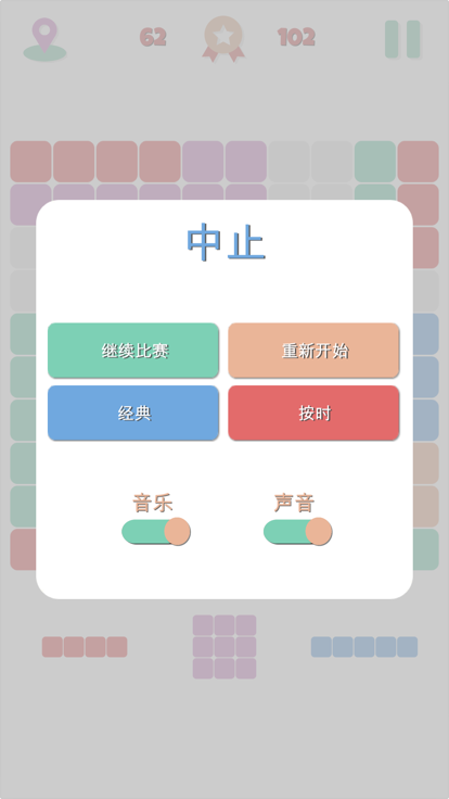 1010 puzzle game截图1