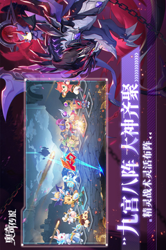 奧奇?zhèn)髡f截圖