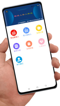 聯(lián)系人導(dǎo)入導(dǎo)出截圖