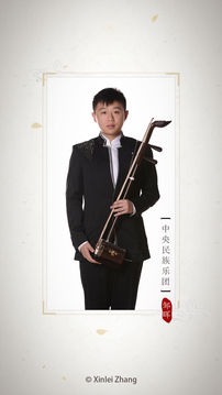 二胡調(diào)音器截圖