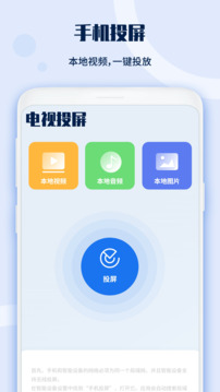 萬能電視遙控器截圖