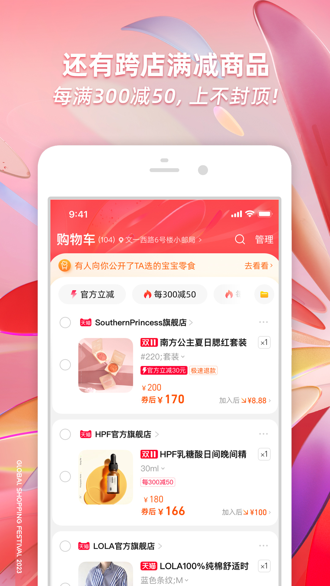 淘宝v10.29.10截图4