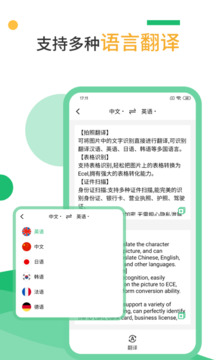 掃描儀截圖