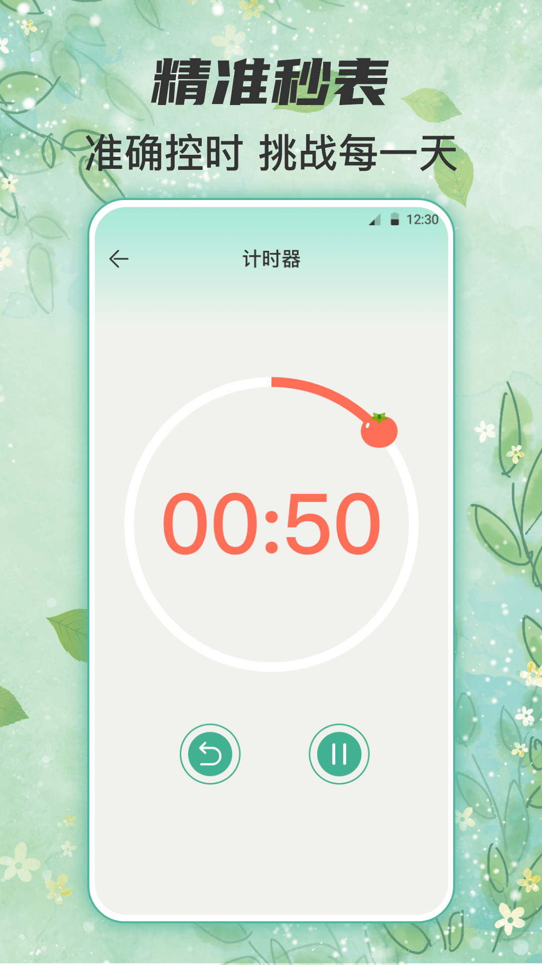 锁屏倒计时v3.0.47截图2