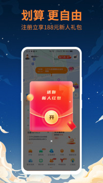 T3出行截圖