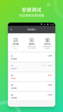 喜愛(ài)相機(jī)管理截圖