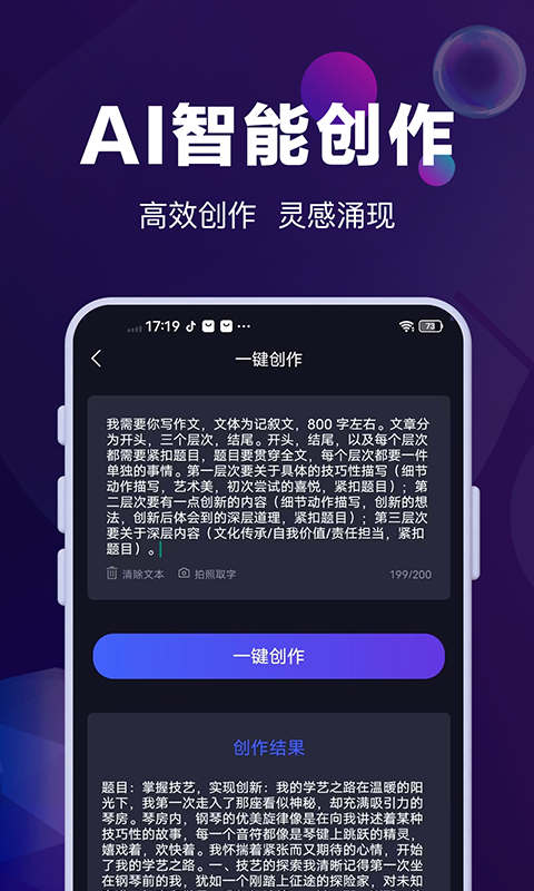 AI对话专家v1.0.5截图3