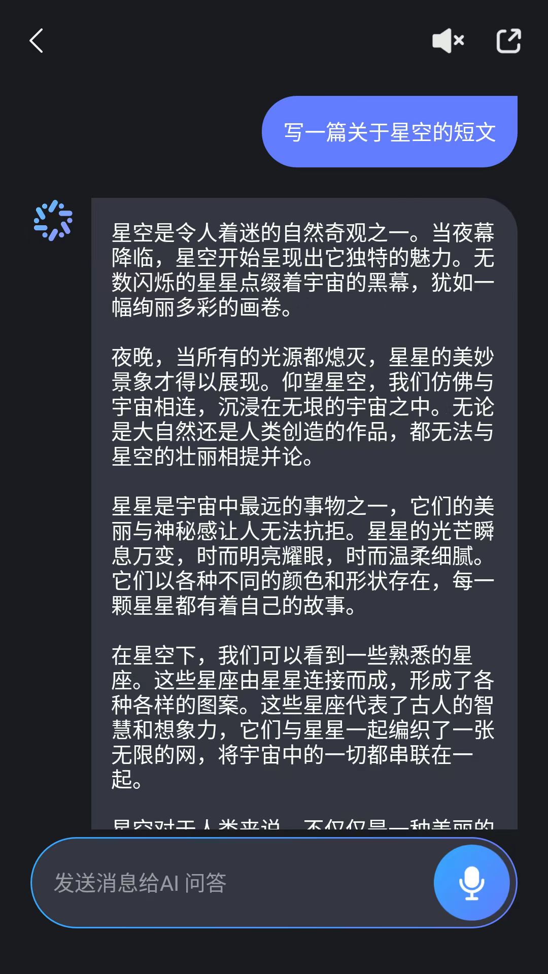 AI问答截图2