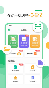 掃描儀截圖