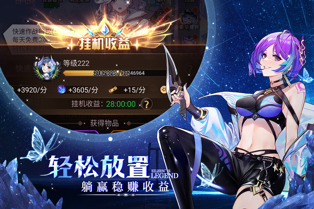 爱琳诗篇 1.0.21