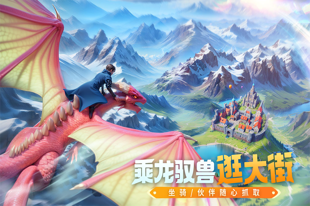 創(chuàng)造與魔法截圖預(yù)覽