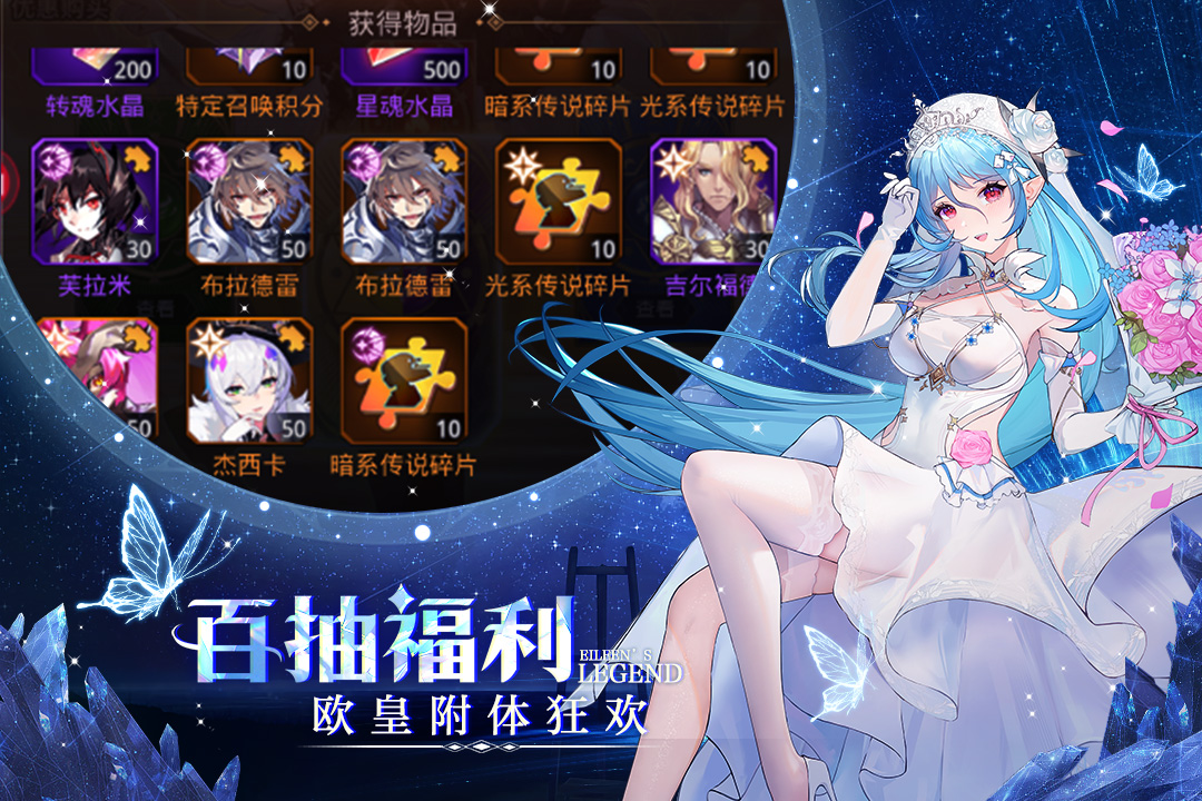 爱琳诗篇 1.0.21