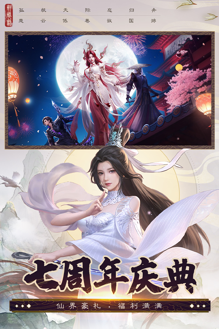 誅仙截圖預(yù)覽