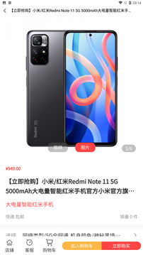 圣塔商城截圖