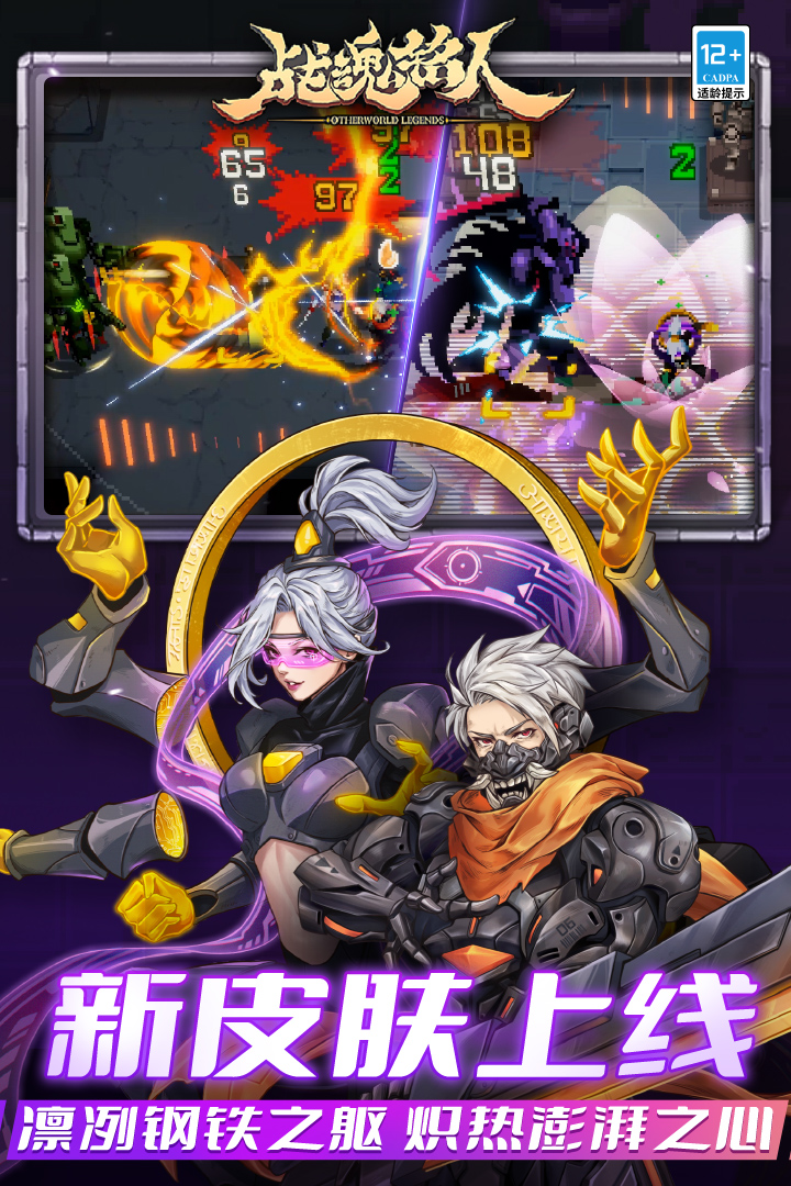 戰(zhàn)魂銘人截圖預覽