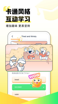 完美英語截圖