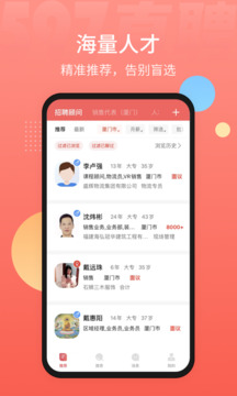597直聘截圖