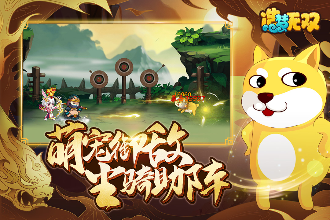 造夢(mèng)無雙截圖預(yù)覽