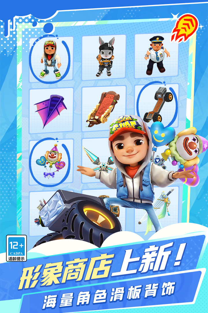 地鐵跑酷截圖預(yù)覽