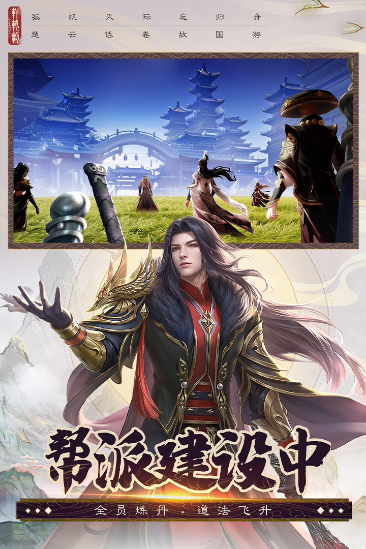 誅仙截圖預(yù)覽