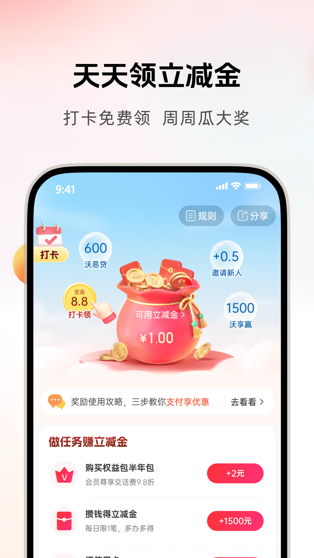 沃钱包v5.3.0截图2