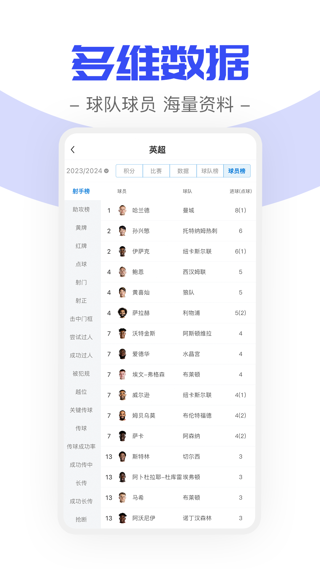 火球体育v1.0.9截图2