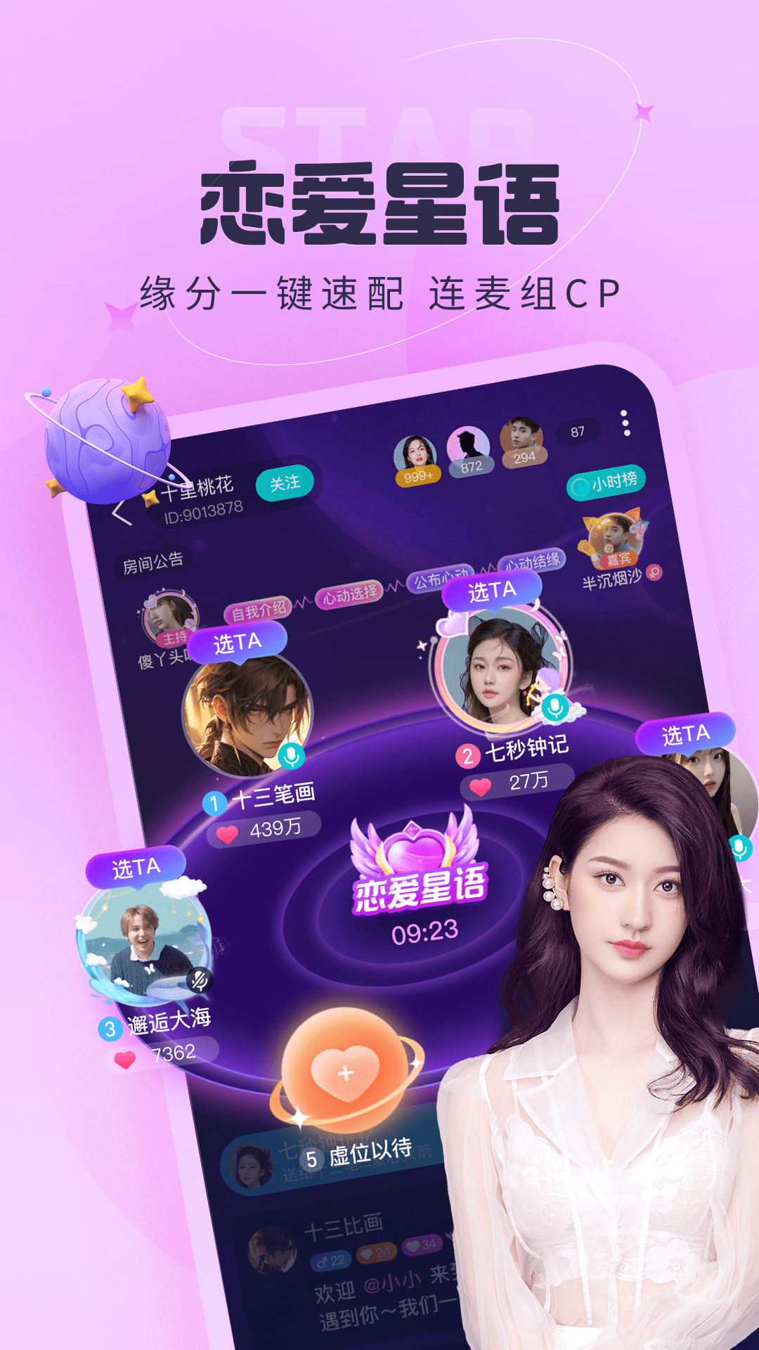 呱友v1.3.0.1截图3