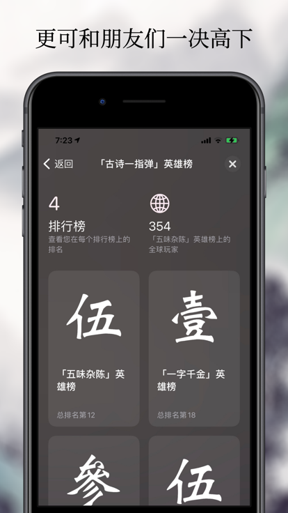 古诗一指弹截图2