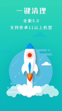 手機(jī)清理大師截圖