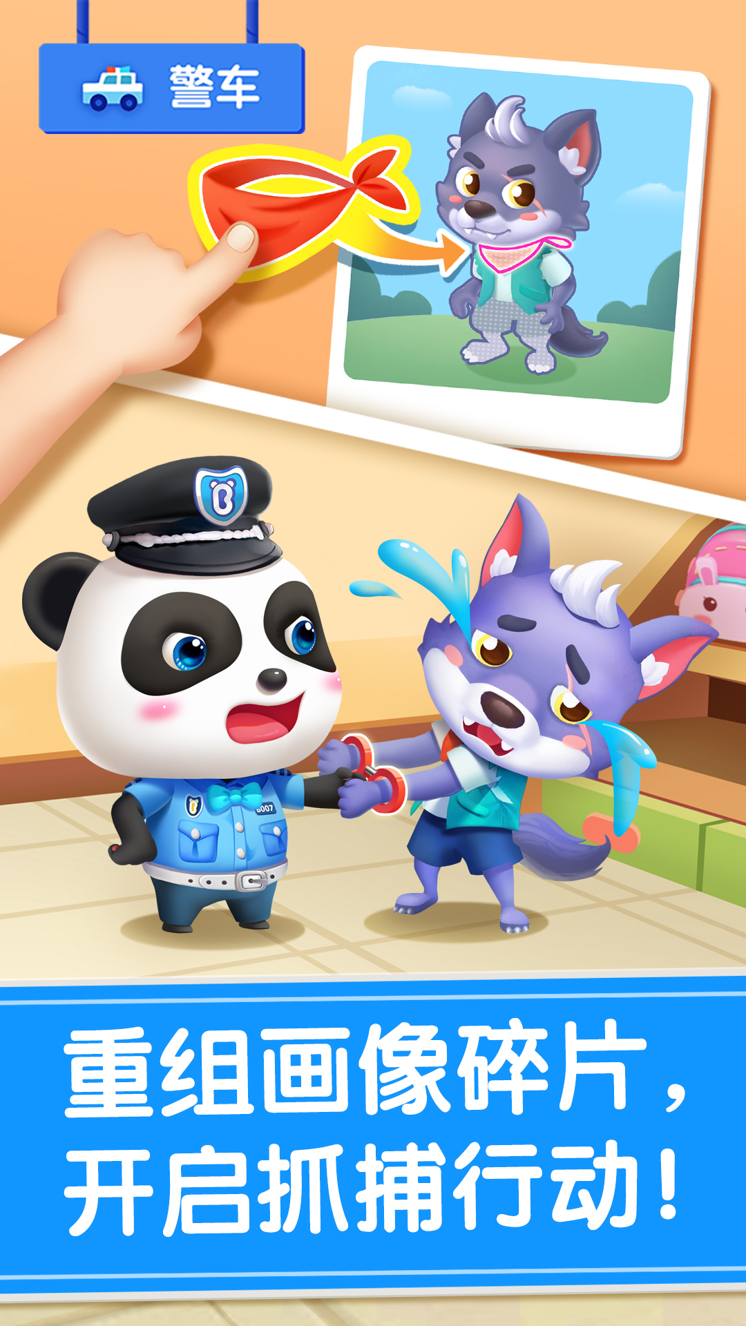 寶寶神奇汽車(chē)截圖預(yù)覽