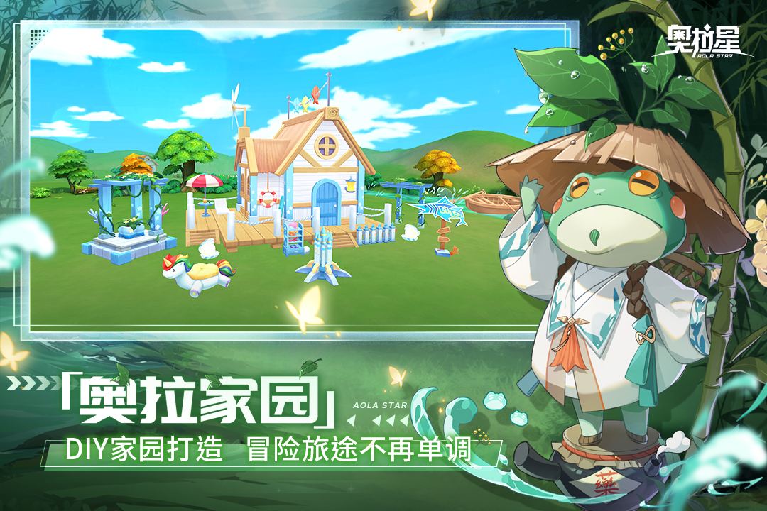 奧拉星截圖預(yù)覽