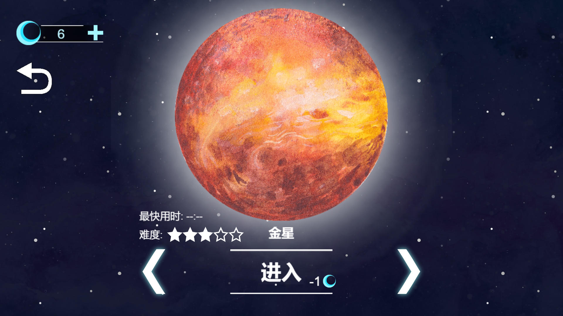 流浪小星球截图2