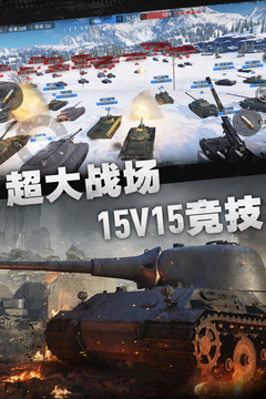 坦克連截圖