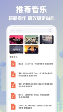 歌詞適配截圖