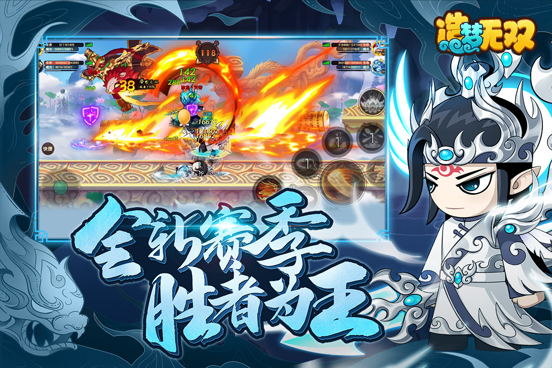 造夢(mèng)無雙截圖預(yù)覽