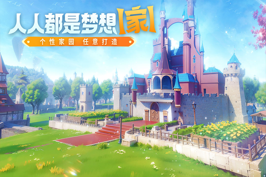 創(chuàng)造與魔法截圖預(yù)覽