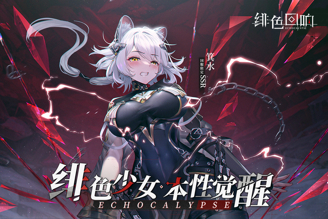 緋色回響截圖預(yù)覽