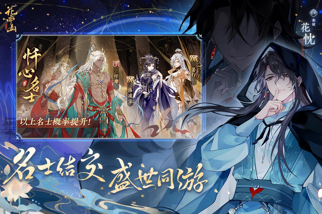 花亦山心之月截圖預覽